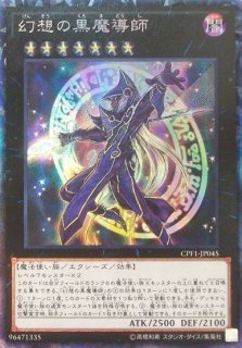 遊戯】ブラック・マジシャン デッキパーツ通販ならカードラボ！品揃え