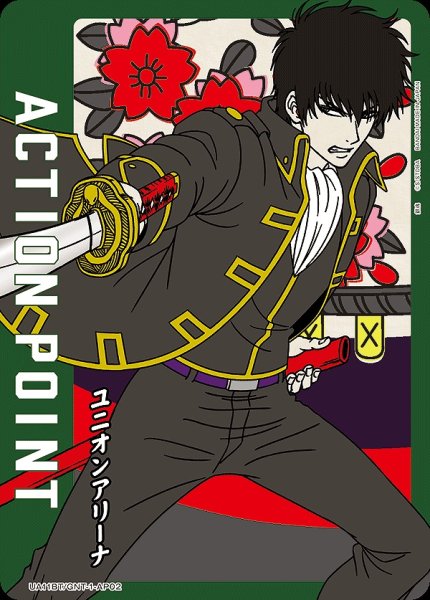 画像1: 【UA】ACTION POINT(土方)【-】UA11BT/GNT-1-AP02 (1)