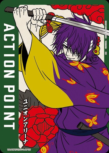 画像1: 【UA】ACTION POINT(高杉)【-】UA11BT/GNT-1-AP05 (1)