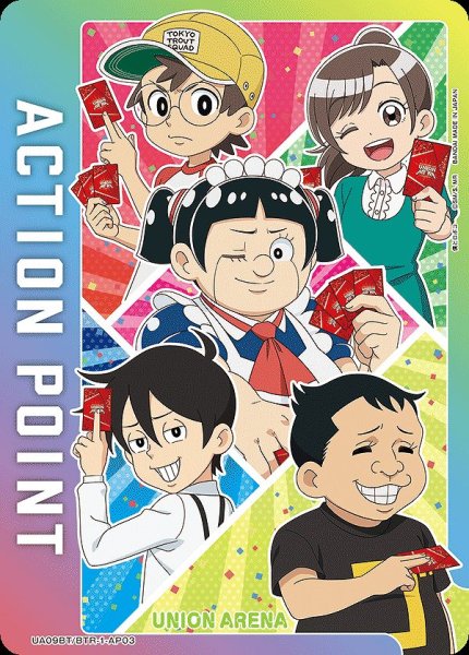 画像1: 【UA】ACTION POINT(ボンド&ガチゴリラ&円ちゃん&ロボ子&モツオ)【-】UA09BT/BTR-1-AP03 (1)