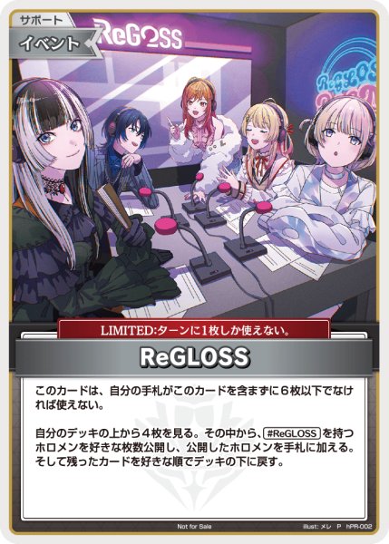 画像1: 《未開封》【hOCG】ReGLOSS(スタジオ)【P】hPR-002 (1)