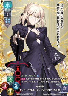 Ver.Fate/Grand Order 3.0買取ならカードラボ！