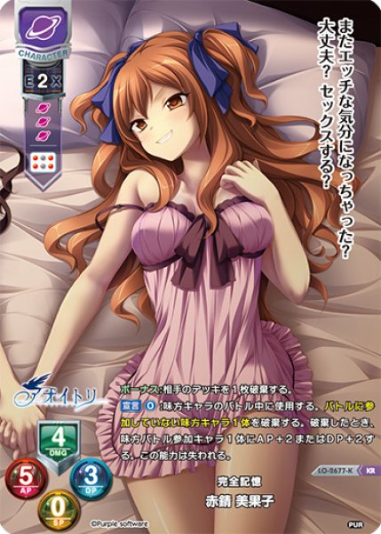 画像1: 【LO】完全記憶 赤錆 美果子【KR】LO-2677-K (1)