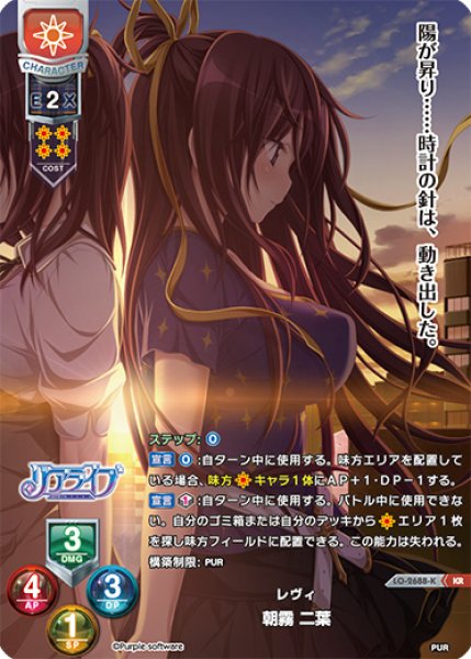 画像1: 【LO】レヴィ 朝霧 二葉【KR】LO-2688-K (1)