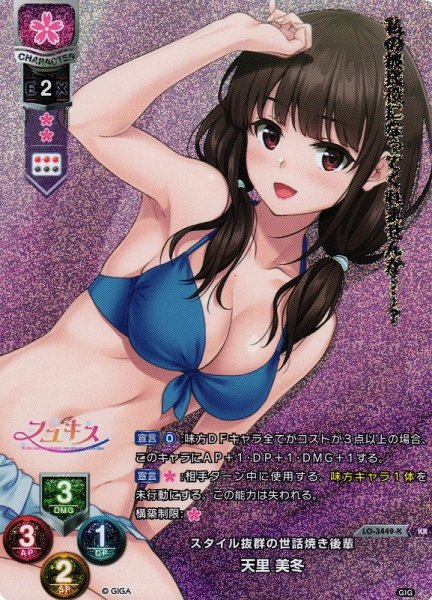 画像1: 【LO】スタイル抜群の世話焼き後輩 天里 美冬【KR】LO-3449-K (1)