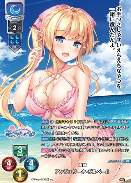 画像1: 【LO】金麗 アンジェリーク・ジルベール【KR】LO-4602-K (1)