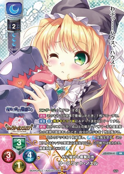 画像1: 【LO】内に秘めし叡智の光 リースリット・ノエル【KR】LO-4744-K (1)