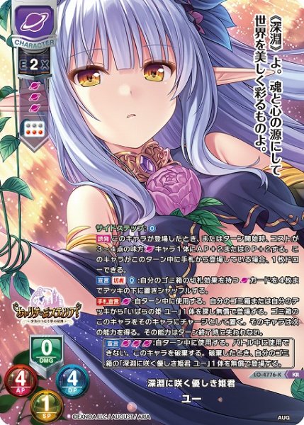 画像1: 【LO】深淵に咲く優しき姫君 ユー【KR】LO-4776-K (1)