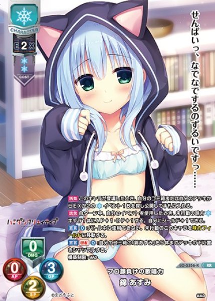 画像1: 【LO】プロ顔負けの歌唱力 錦 あすみ【KR】LO-5356-K (1)