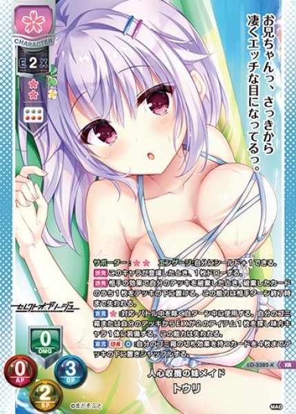 画像1: 【LO】人心収攬の妹メイド トウリ【KR】LO-5382-K (1)