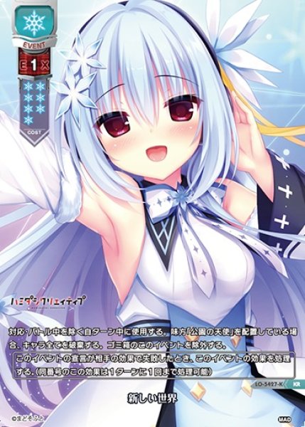 画像1: 【LO】新しい世界【KR】LO-5427-K (1)