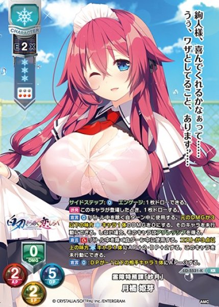 画像1: 【LO】霊障特務課「紗月」 月橘 姫芽【KR】LO-5531-K (1)