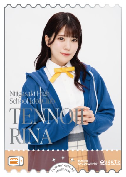 画像1: 【ラブカ】TENNOJI RINA【PE】PL!N-bp1-037-PE (1)