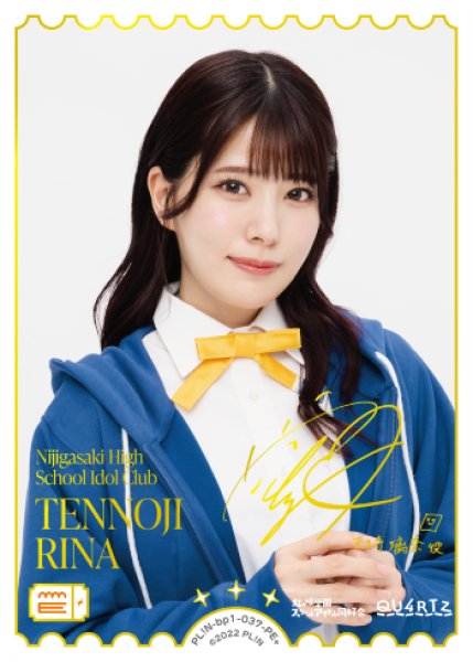 画像1: 【ラブカ】TENNOJI RINA(声優サイン)【PE＋】PL!N-bp1-037-PE＋ (1)