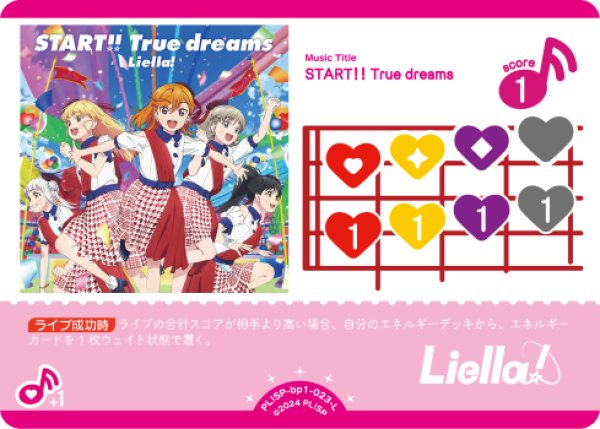 画像1: 【ラブカ】START!! True dreams【L】PL!SP-bp1-023-L (1)