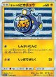 画像1: 《未開封》【ポケカ】ヨコハマのピカチュウ【-】PROMO-280,281/SM-P (1)