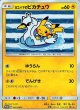 画像2: 《未開封》【ポケカ】ヨコハマのピカチュウ【-】PROMO-280,281/SM-P (2)