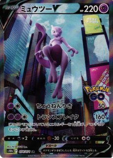 ポケカ]S10B Pokemon GO買取ならカードラボ！