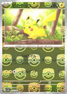 ポケカ]SV2A ポケモンカード151買取ならカードラボ！