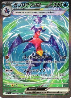 ポケカ]SAR/ARポケモン通販ならカードラボ！品揃えも豊富で安い！実