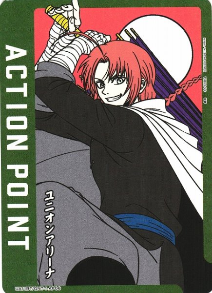 画像1: 【UA】ACTION POINT(神威)【-】UA11BT/GNT-1-AP06 (1)