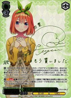 五等分の花嫁買取ならカードラボ！