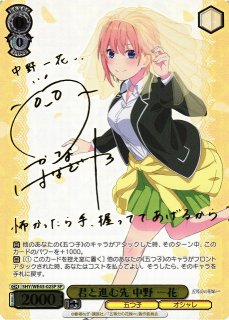 五等分の花嫁買取ならカードラボ！