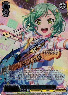 BanG Dream!/バンドリ！ガールズバンドパーティ！買取ならカードラボ！ (Page 2)