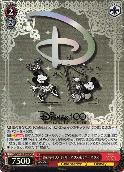 画像1: 【WS】Disney100 ミッキーマウス&ミニーマウス【SR】Dds/S104-070 (1)