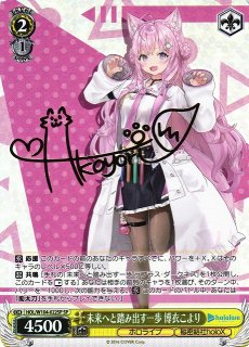 ホロライブプロダクション買取ならカードラボ！ (Page 2)