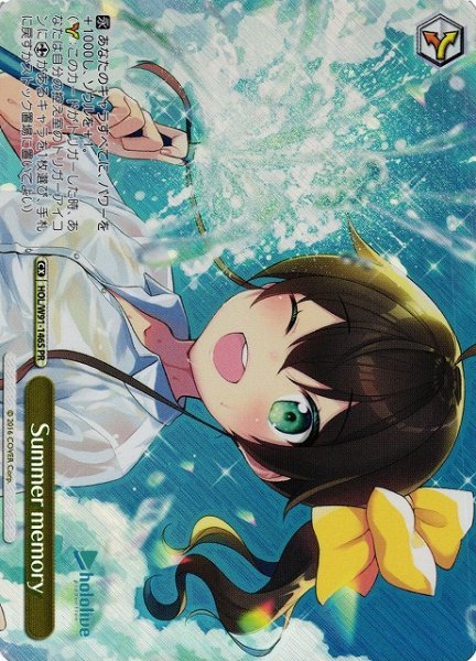 画像1: 【WS】Summer memory(foil)【PR】HOL/W91-146 (1)