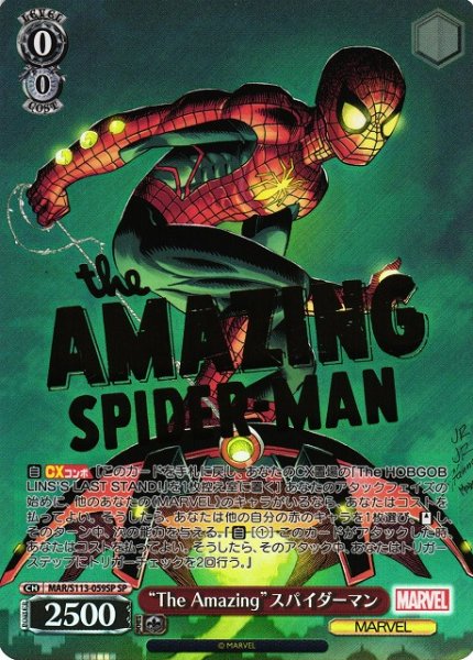 画像1: 【WS】“The Amazing”スパイダーマン(箔押し)【SP】MAR/S113-059 (1)