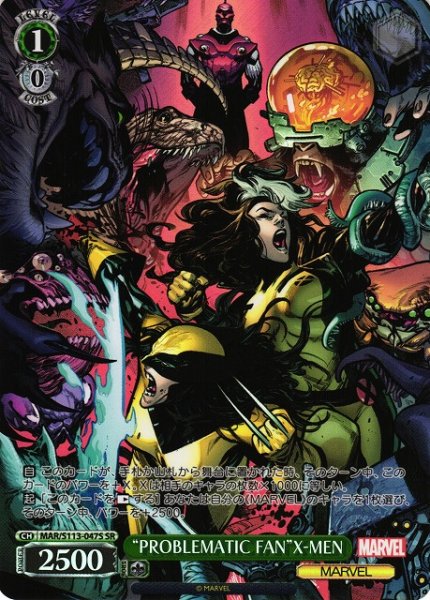 画像1: 【WS】“PROBLEMATIC FAN”X-MEN【SR】MAR/S113-047 (1)