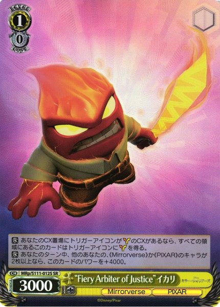 画像1: 【WS】“Fiery Arbiter of Justice”イカリ【SR】MRp/S111-012 (1)