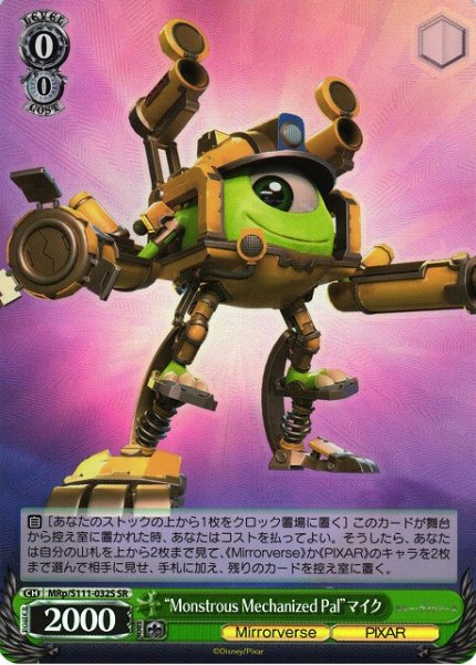 画像1: 【WS】“Monstrous Mechanized Pal”マイク【SR】MRp/S111-032 (1)