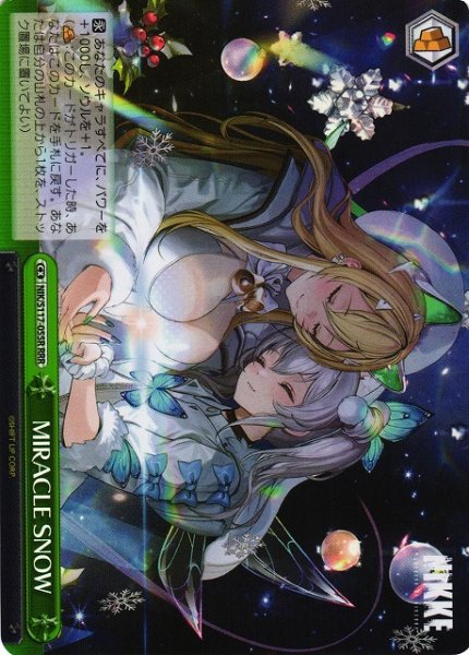 画像1: 【WS】MIRACLE SNOW【RRR】NIK/S117-055 (1)