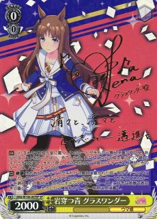 ウマ娘 プリティーダービー買取ならカードラボ！