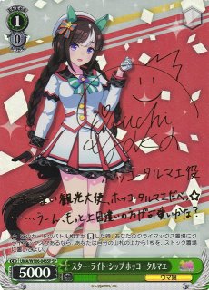 ウマ娘 プリティーダービー買取ならカードラボ！