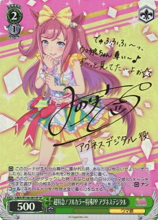 ウマ娘 プリティーダービー買取ならカードラボ！