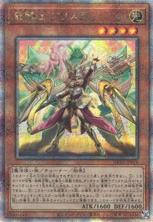 遊戯】遊戯王OCG デュエルモンスターズ 「デッキビルドパック ヴァリアント・スマッシャーズ 」シングルカード通販ならカードラボ！品揃えも豊富で安い！実店舗の展開で安心取引！