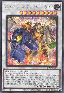 遊戯】遊戯王OCG デュエルモンスターズ 「デュエリストパック - 輝石のデュエリスト編  -」シングルカード通販ならカードラボ！品揃えも豊富で安い！実店舗の展開で安心取引！