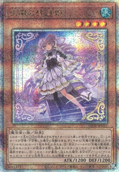 画像1: 【遊戯】天魔の聲選姫【クォーターセンチュリーシークレット/効果】LEDE-JP022 (1)