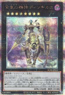 遊戯王OCG買取ならカードラボ！