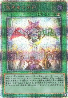 遊戯】遊戯王OCG デュエルモンスターズ 「RARITY COLLECTION - QUARTER CENTURY EDITION  -」シングルカード通販ならカードラボ！品揃えも豊富で安い！実店舗の展開で安心取引！