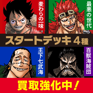 One Piece Card Game C Labo Online買取