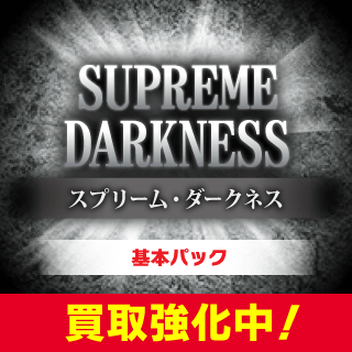 SUPREME DARKNESS 