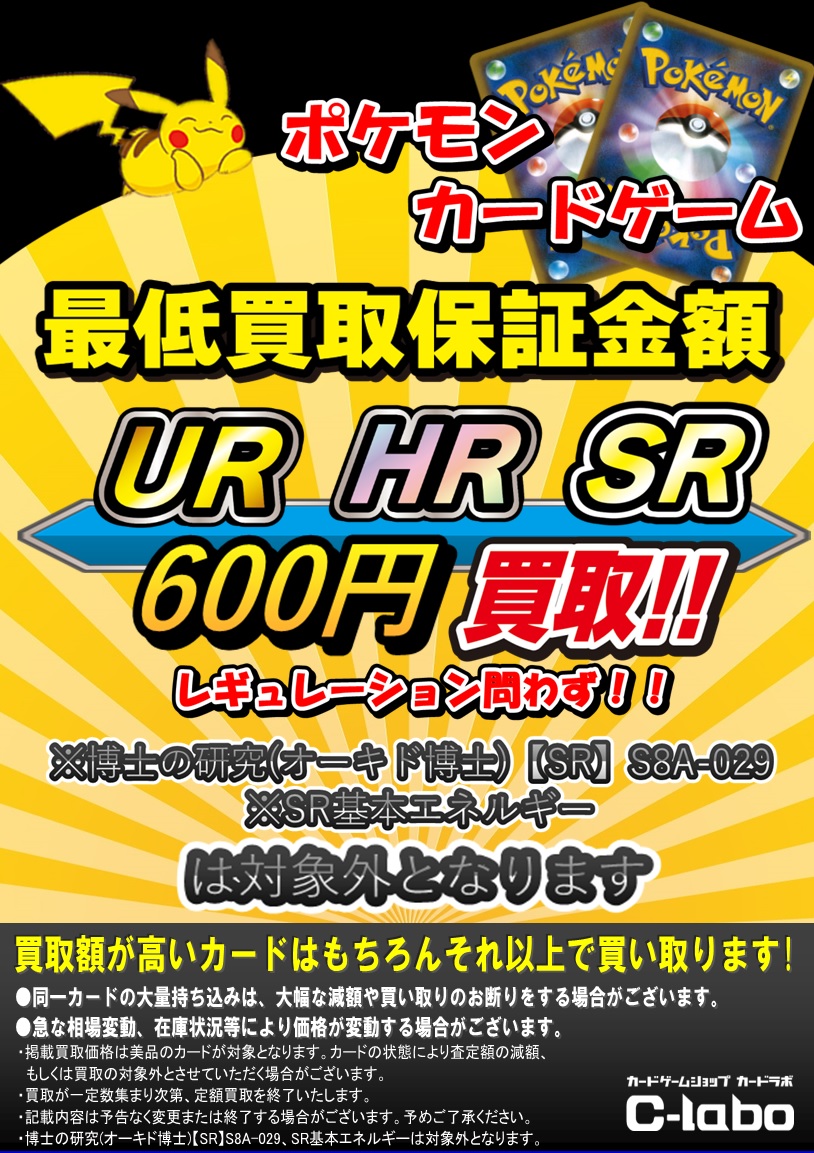 ポケモンカード SR 最低保証 34枚 - ポケモンカードゲーム