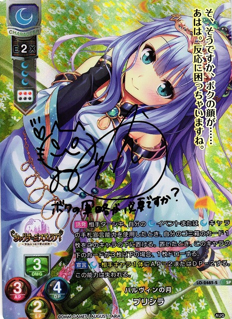 PSA10 lycee パルヴィンの月 プリシラ SP サイン オーガスト | www.csi